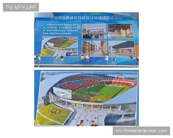 沈阳铁西体育场完成改造，辽宁铁人拥有专业足球场